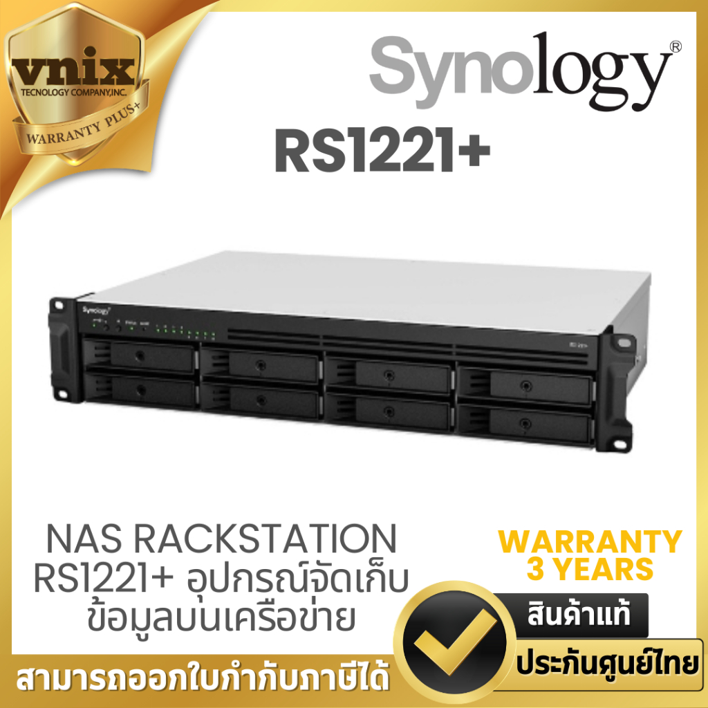 RS1221+ SYNOLOGY 8-BAY RACKMOUNT NAS By Vnix Group