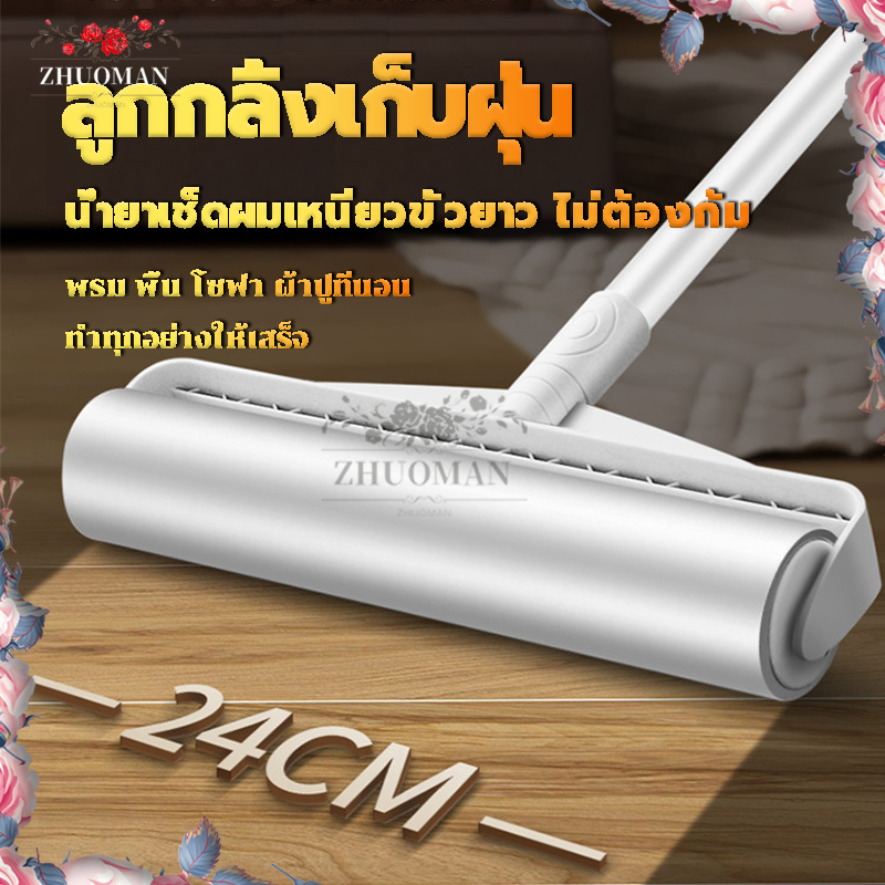 ที่กลิ้งแบบยาว, ลูกกลิ้งทำความสะอาด 24CM เก็บฝุ่น สิ่งสกปรก เส้นผม ขนสัตว์ ได้เป็นอย่างดี ลูกกลิ้งฝุ่น ยืดได้ 72-113CM