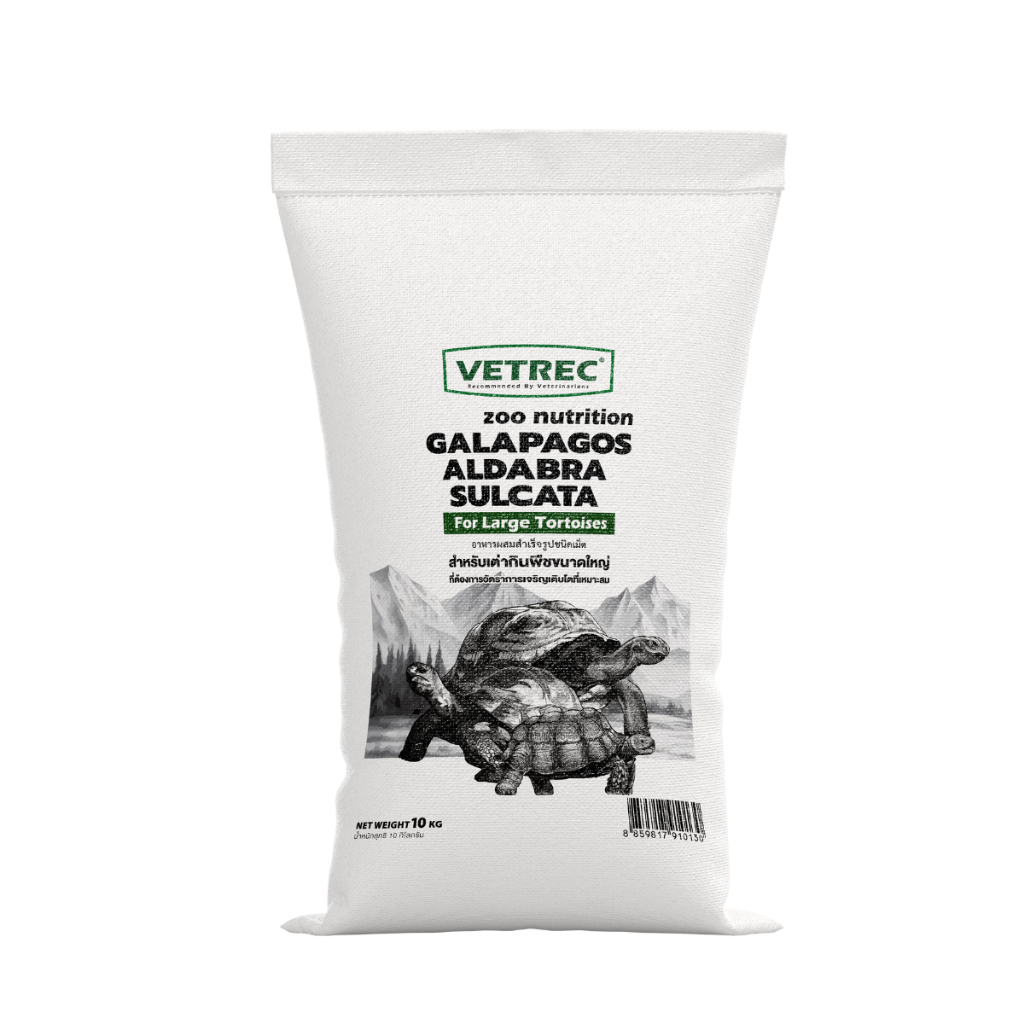 VETREC ZOO NUTRITION GALAPAGOS ALDABRA SULCATA อาหารสำเร็จรูป สำหรับเต่ากินพืชขนาดใหญ่