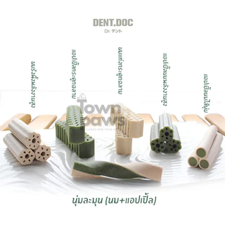 DENT.DOC ขนมขัดฟันสุนัข 6แบบ ขนมสุนัข Japan Pet Health&Care ญี่ปุ่น ลดกลิ่นปาก ฟันขาว [พร้อมส่ง]
