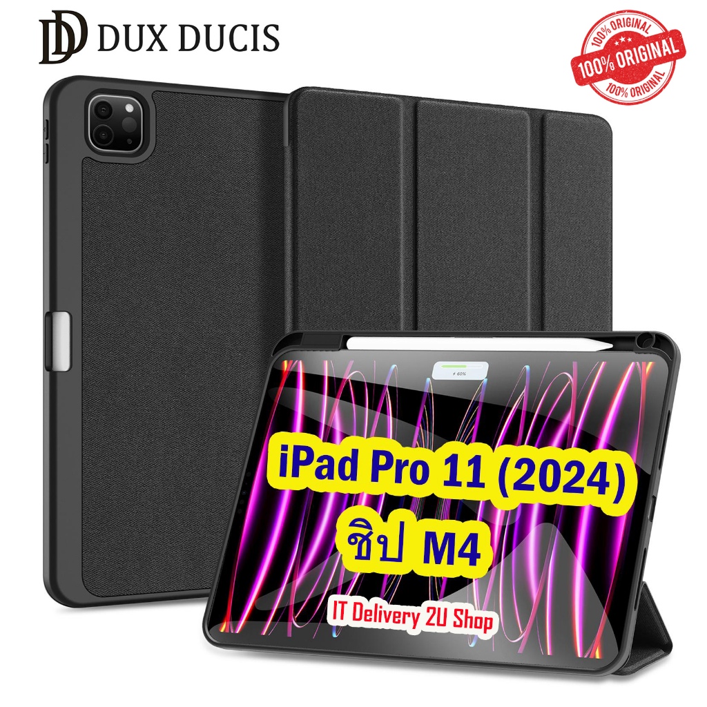 ส่งใน🇹🇭 Dux Ducis ✨ เคสไอแพด iPad Pro 11 ชิป M4 (2024) แท้💯% เคสฝาพับ DuxDucis Domo Trifold case iPad