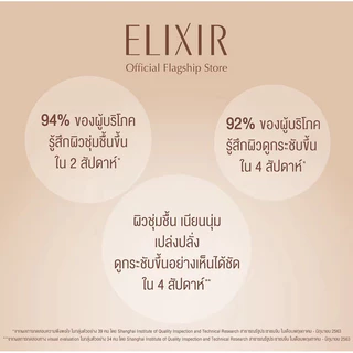 (ของแท้🇯🇵ส่งไวจริง🔥) Elixir Sleeping Pack Gen / Whitening 105 g อิลิคเซอร์ สลีปปิ้ง แพ็ค มาสก์หน้าชุ่มชื้นก่อนนอน