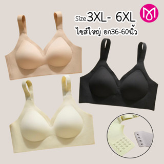 สปอร์ตบรา ไซส์ใหญ่ อก 36-60 นิ้ว เสื้อชั้นใน ไร้โครง ไร้ขอบ …