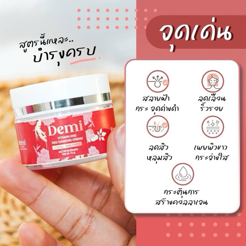 ✨โปรพิเศษ✨1แถม1 Demi ครีมเดมี่ / เซรั่มเดมี่ / กันแดดเดมี่ SPF50PA+++ Demi บำรุงผิวให้กระจ่างใส สิวเรื้อรัง จุดด่างดำ - รูปที่ 5