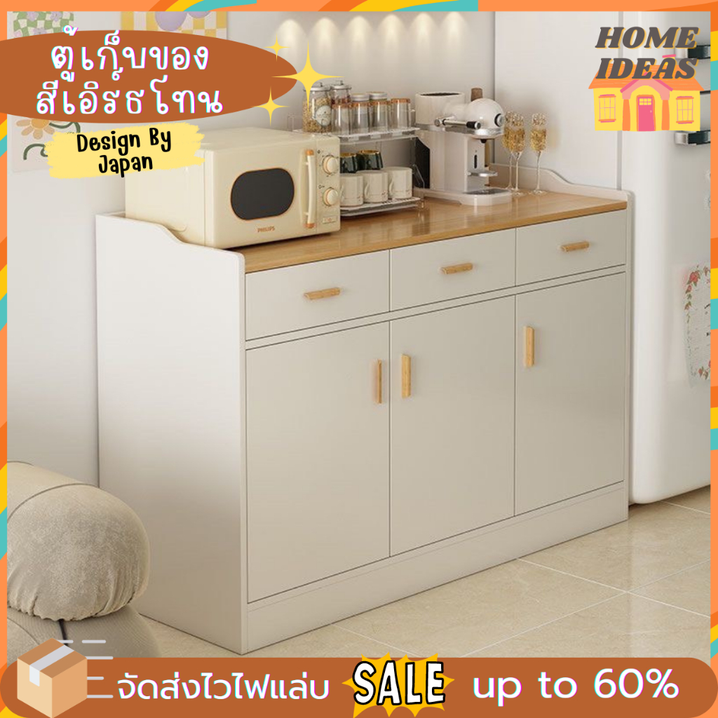 ตู้เก็บของในครัว ชั้นวางของในครัว สีไม้เอิร์โทน สไตไล์มินิมอล 60/80/90/120/140 cm