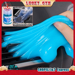 เจลดูดฝุ่น เจลกำจัดฝุ่น สไลม์ดูดฝุ่น เจลทําความสะอาด ทำความส…