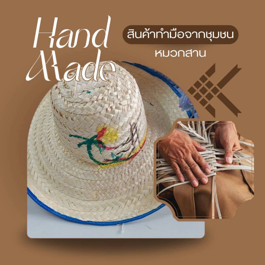 หมวกสานไม้ไผ่ หมวกกันแดดปีกกว้างผลิตจากวัสดุจากธรรมชาติ ผลิตจากตอกไม้ไผ่สีขาวครีม กุ๊นขอบผลิตจากไทย สินค้าพร้อมส่ง