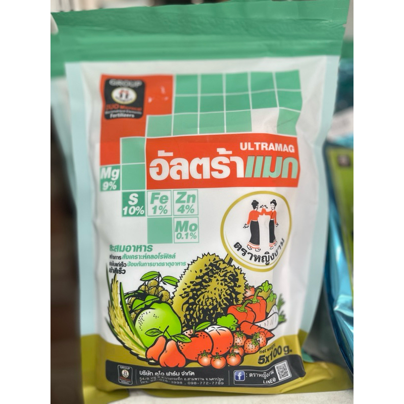 อัลตร้าแมก 500 กรัม เร่งสี เร่งแก่ ตราหญิงงาม