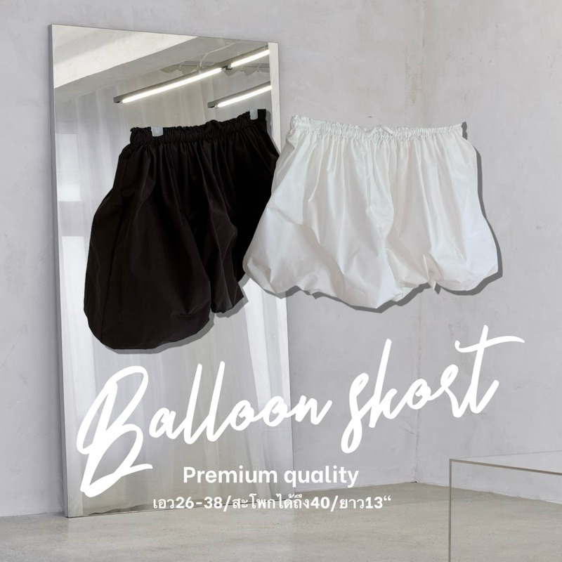 พร้อมส่งค่ะ | Balloon skort กระโปรงกางเกงทรงบอลลูน