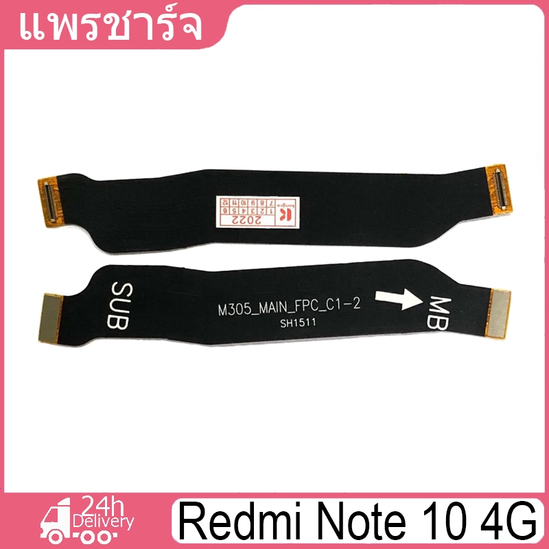 ชุดบอร์ดชาร์จ Xiaomi Redmi Note10 4G แพตูดชาร์จ Xiaomi Redmi Note10 4G มีบริการเก็บเงินปลายทาง