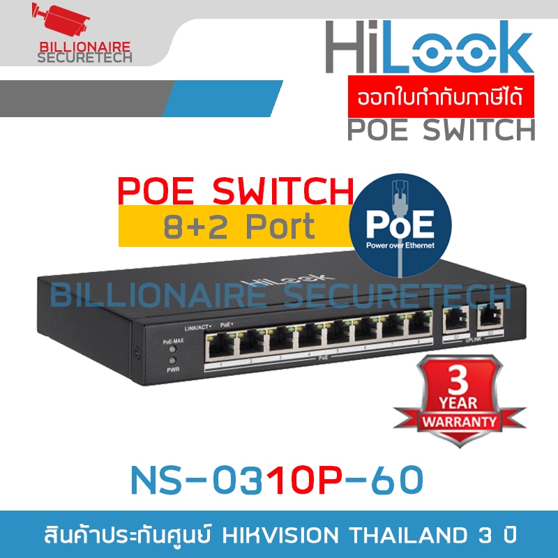 HILOOK NS-0310P-60 : 8 Port Fast Ethernet Unmanaged POE Switch BY BILLIONAIRE SECURETECH