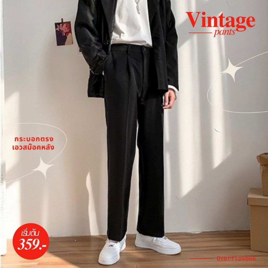 OVERFLOW กางเกงวินเทจ สเล็คสไตล์เกาหลี เอวสม๊อกหลัง กางเกงผู้ชาย