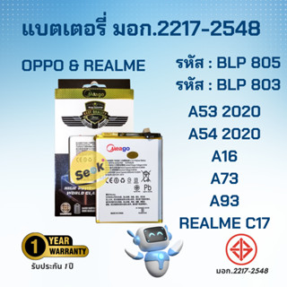 แบตเตอรี่ Oppo / Realme รหัส BLP805/803 สำหรับ A53 , A54 , A…