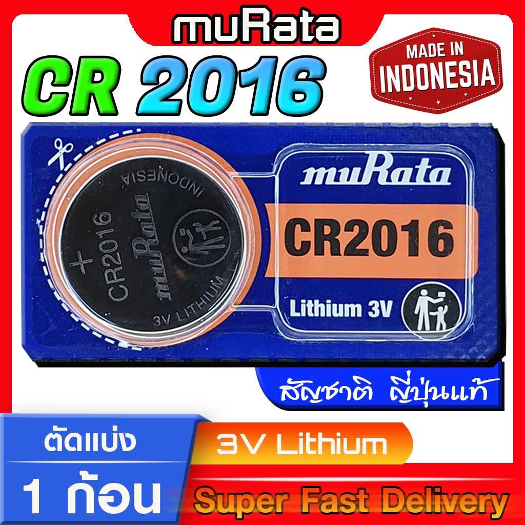 ถ่าน แบตรีโมท Toyota Vios Gen2 2007-2012  แท้ล้านเปอร์เซ็น จากค่าย Maxell Panasonic Murata Renata