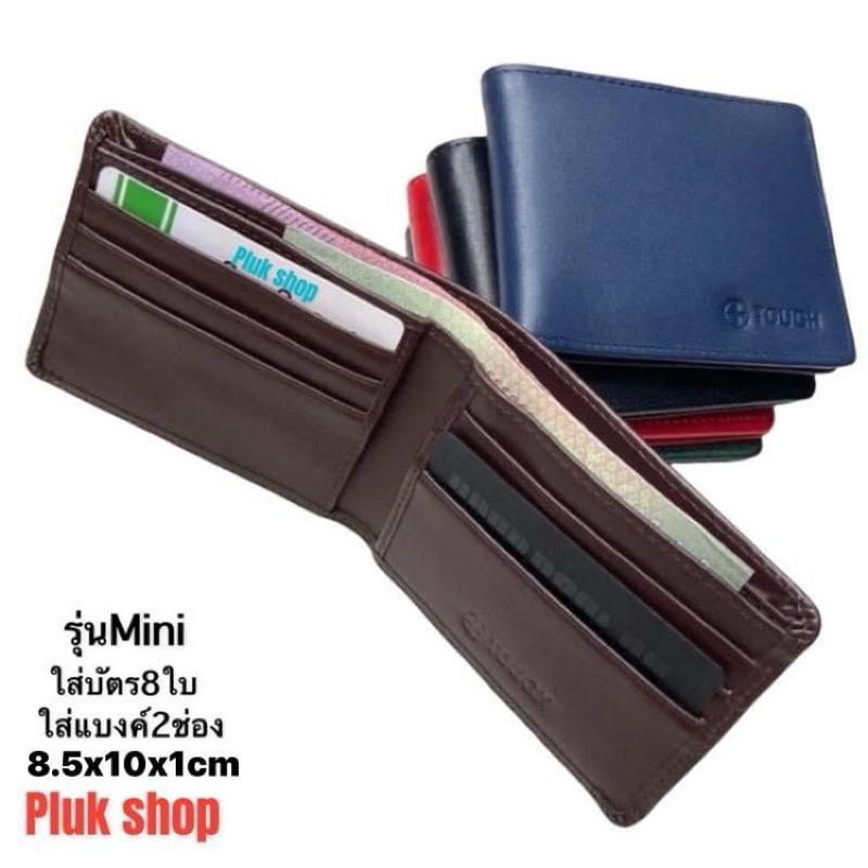 กระเป๋าสตางค์ TOUGH หนังวัวแท้100% หนังนิ่ม ใบเล็กจิ๋ว บัตรล้วน ก้นปิดไม่มีรู ขนาด 8.5x10x1cm