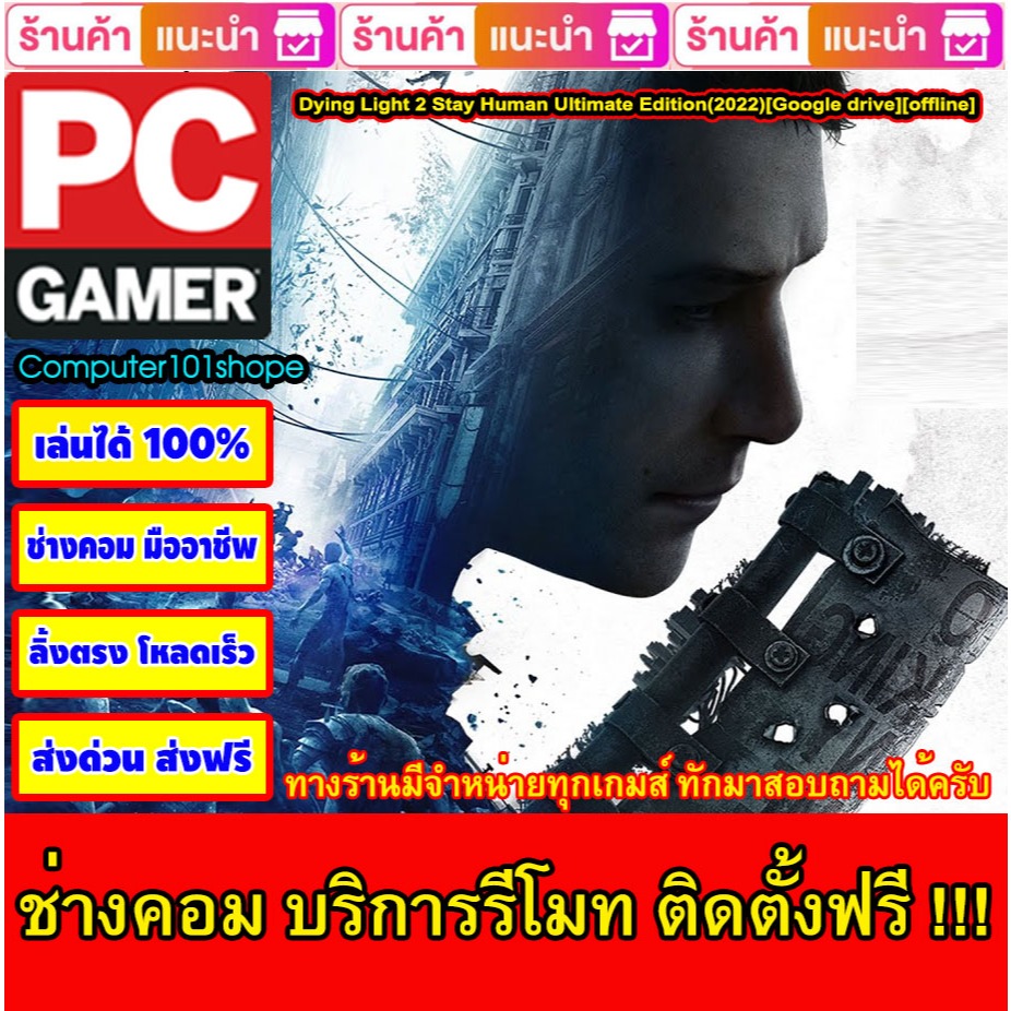 USB Flash Drive Downloads Dying Light 2 Stay Human Ultimate Editi[v.1.19.2](2022)[Google drive][offline]] เกม PC Game