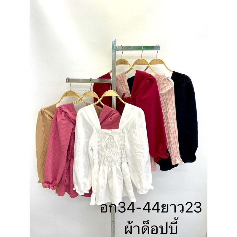 เสื้อสม็อครอบอกแขนยาว5 ส่วนผ้าพื้นสีด็อบบี้