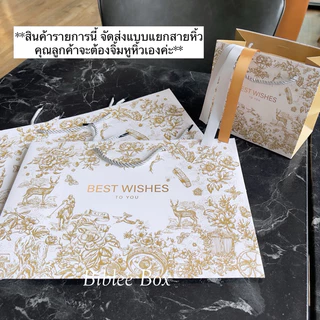 ꒰1ใบ꒱ถุงกระดาษ BEST WISHES โทนสีขาว*:･ทอง (หูหิ้วแยก) ริบบิ้นทูโทน สีทอง-เงิน