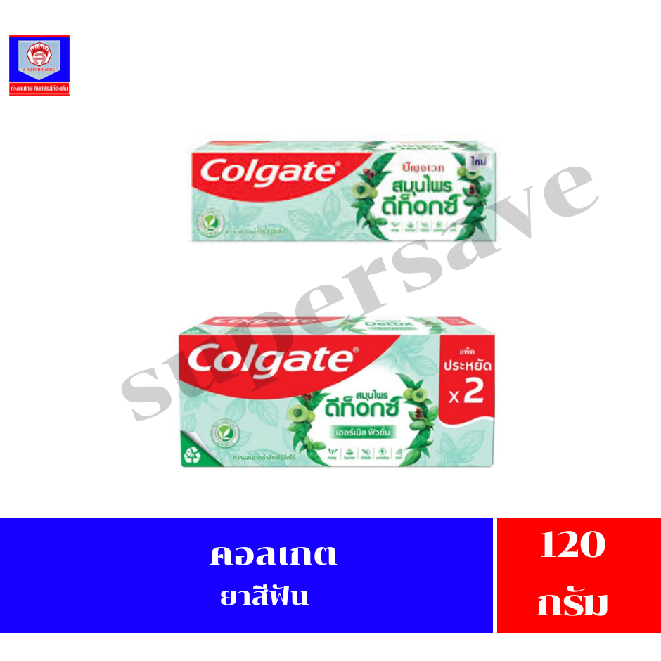 คอลเกต ยาสีฟัน ปัญจเวท ดีท็อกซ์ ขนาด120กรัม