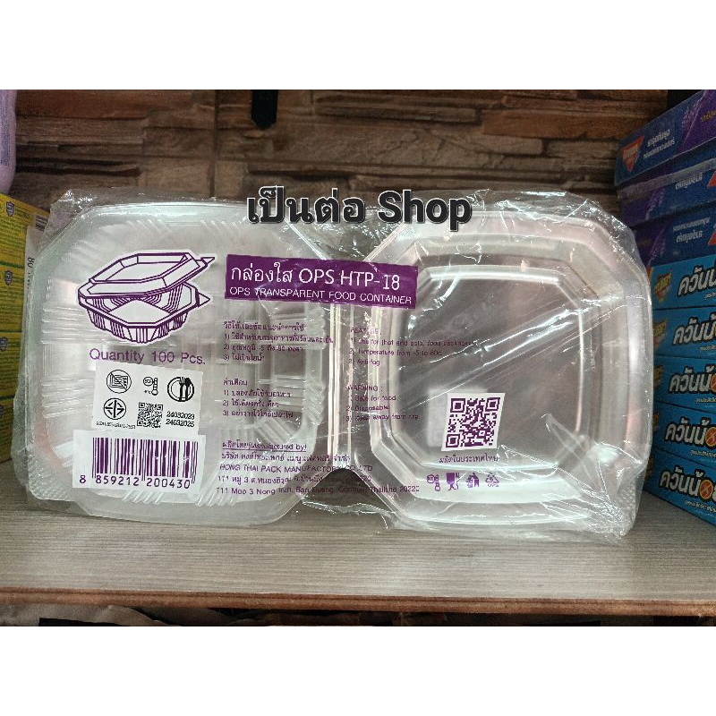 [มีสินค้าพร้อมส่ง] กล่องใส H TP - 18 บรรจุ 100 ใบ TP18 กล่องใสบรรจุอาหาร