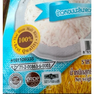 14 กก. ข้าวหอมนาสวน ข้าวหอมผสม ราคาประหยัด หุงนิ่ม น่ารับประทาน ตราแตงโม