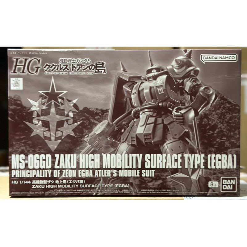 HG 1/144 Zaku High Mobility Surface Type (EGBA)