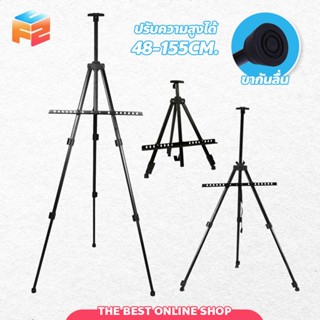 F2C ขาตั้งวาดภาพ ADVERTISING SING STAND ขาตั้งป้ายโฆษณา ปรับ…