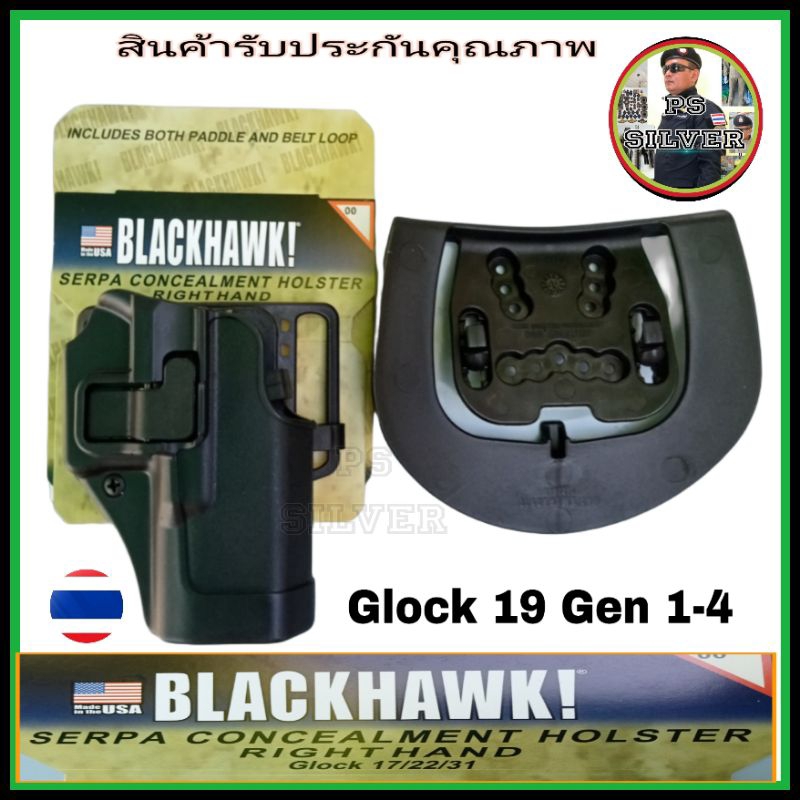 ซองปืนโพลิเมอร์ใส่G-19 ,17 มี ขวา / ซ้าย ให้เลือก เนื้องานโพลิเมอร์ สวยทนแกร่ง ใช้ได้นานหลายปี สินค้ารับประกัน 100%