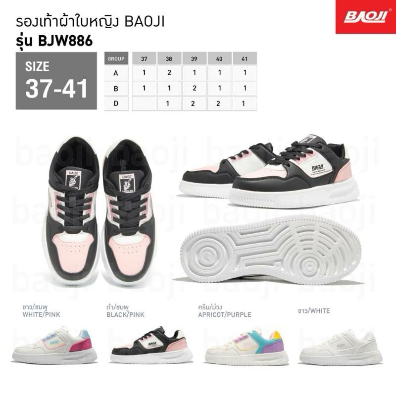 รองเท้าผ้าใบBaojiแท้💯%BJW886ไม่แท้ยินดีคืนเงิน