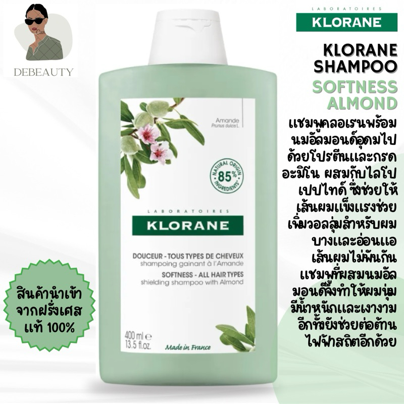 KLORANE Almond- Softness and Hold Shampoo 400 ml. จากฝรั่งเศษ