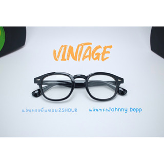แว่นทรงวินเทจสไตล์พี่แหลม25Hours