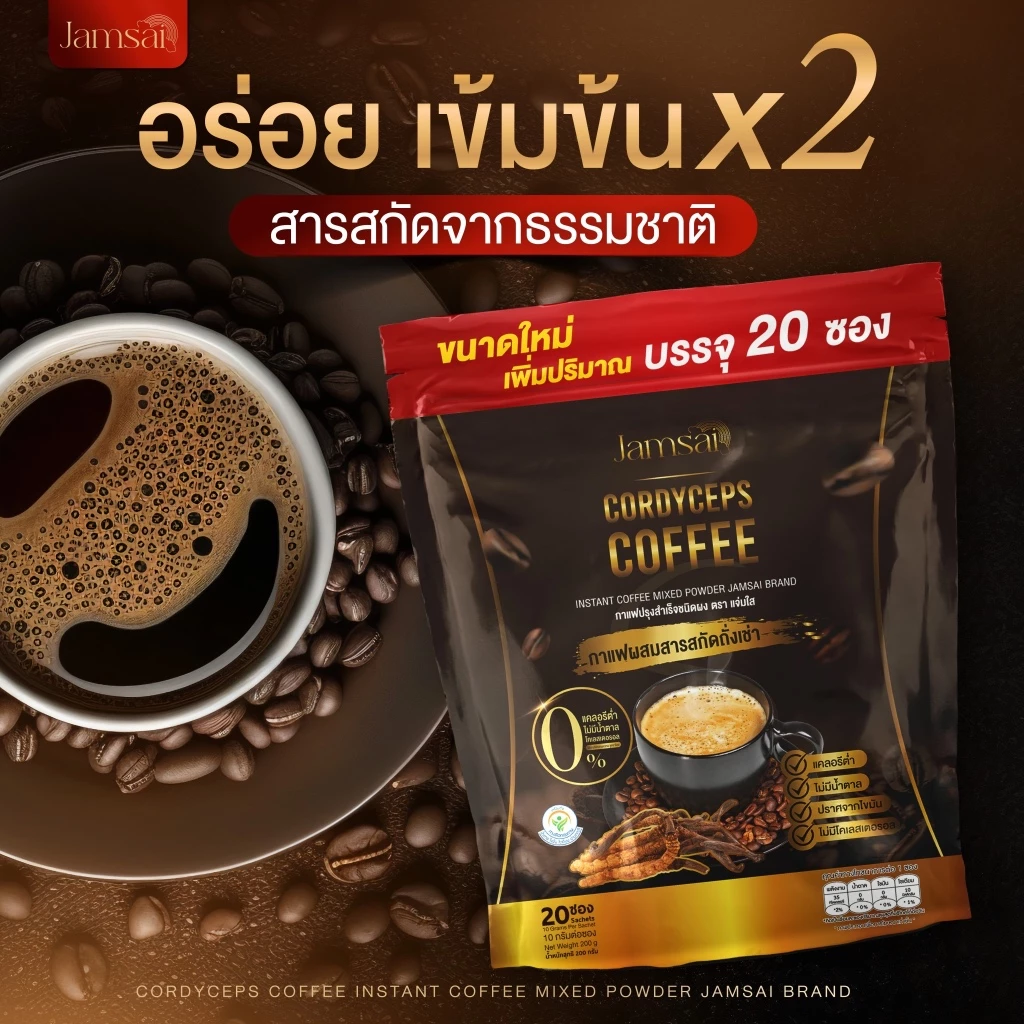[ของแท้ ‼️| พร้อมส่ง ] รับตรงจากแบรนด์ กาแฟแจ่มใส jamsai เร่งเผาผลาญ บวมเบียร์ คุมหิว อิ่มนาน thumbnail 6