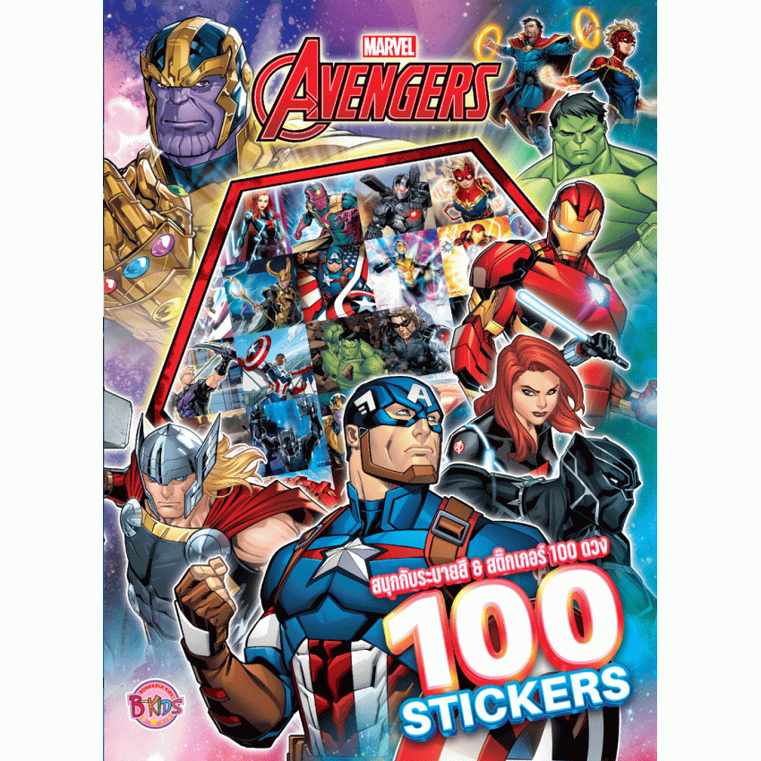 AVENGERS 100 stickers Marvel สนุกกับระบายสีและสติ๊กเกอร์ 100 ดวง [K]