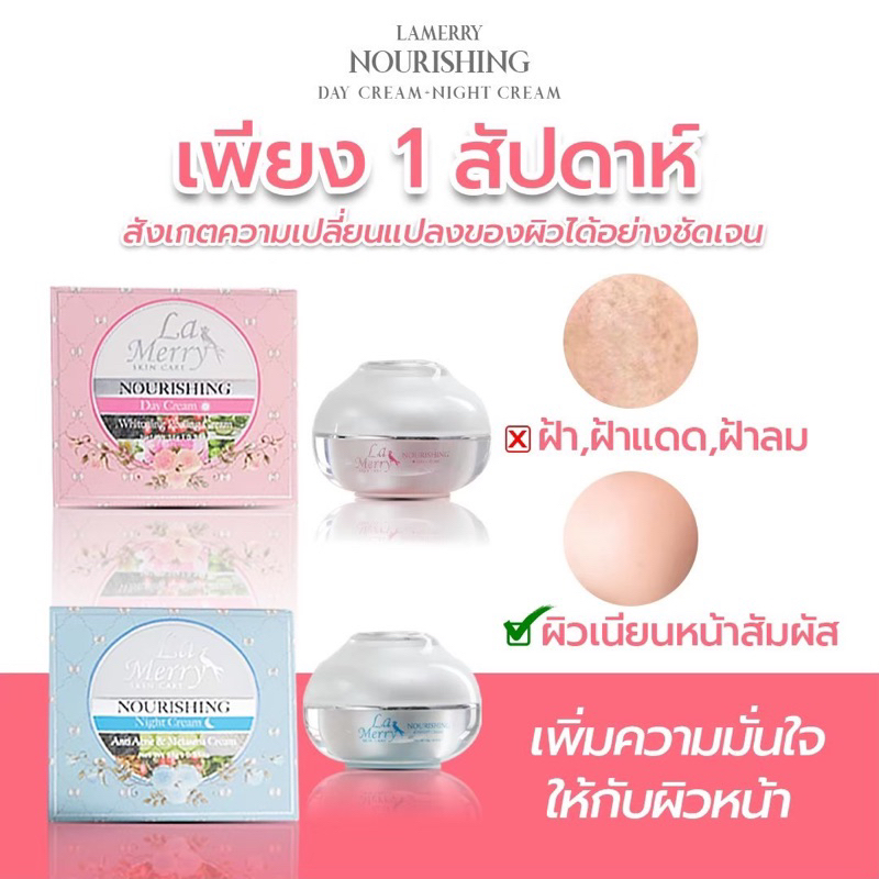 ครีมลาเมอร์รี่ Lamerry {ของแท้100%} ขนาด10กรัม Skincare พร้อมส่ง