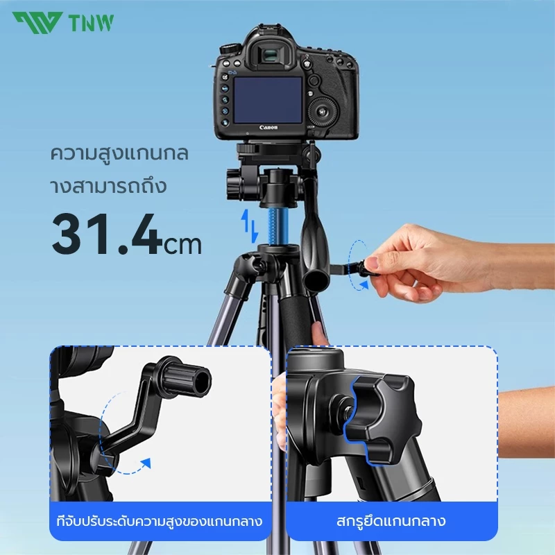 TNW 170CM Camera Tripod ขาตั้งกล้อง พกพา ขาตั้งกล้องมือถือ พร้อม รีโมท For DSLR Camera รับน้ำหนัก สูงสุด 3.5 KG thumbnail 8