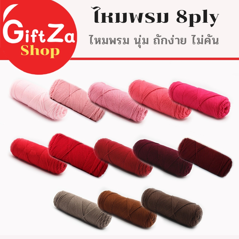 ไหมพรมถักผ้าพันคอ ไหมพรมถักง่าย คอตตอนนม ไหมนุ่ม ถักลื่นไม่คัน yarn 8 ply / yarn 100g สินค้าพร้อมส่ง