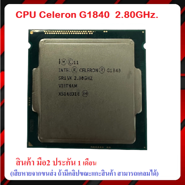 CPU Celeron G 1840   2.80 GHz. สินค้ามือ2