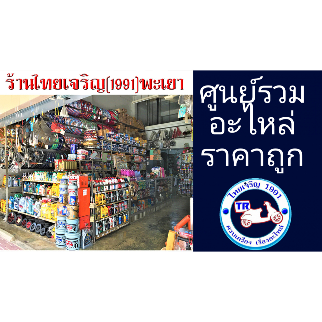 บังโคลน YAMAHA รุ่น  Y100/MATE100 - รูปที่ 5