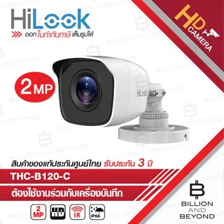 HILOOK THC-B120-C (2.8 / 3.6 mm.) กล้องวงจรปิดระบบ HD 4IN1 ค…