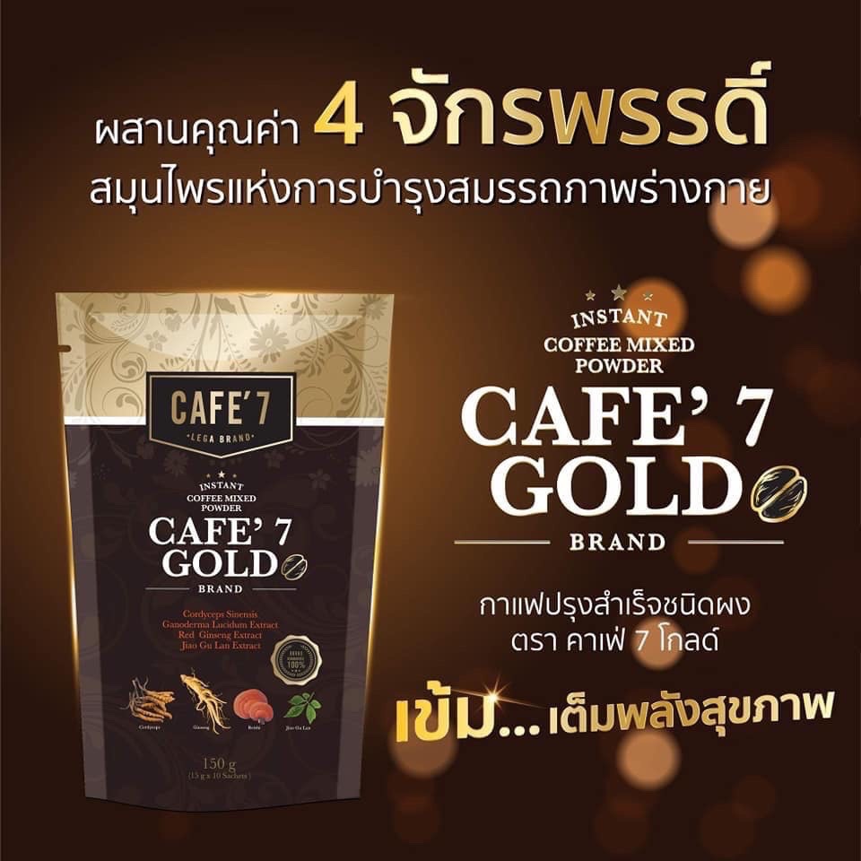 กาแฟบำรุงกำลัง ร่างกาย ชาย หญิง ดีต่อสุขภาพ เข้มข้น  รวมสมุนไพรจีน ช่วยการไหลเวียนเลือด CAFE7 Gold
