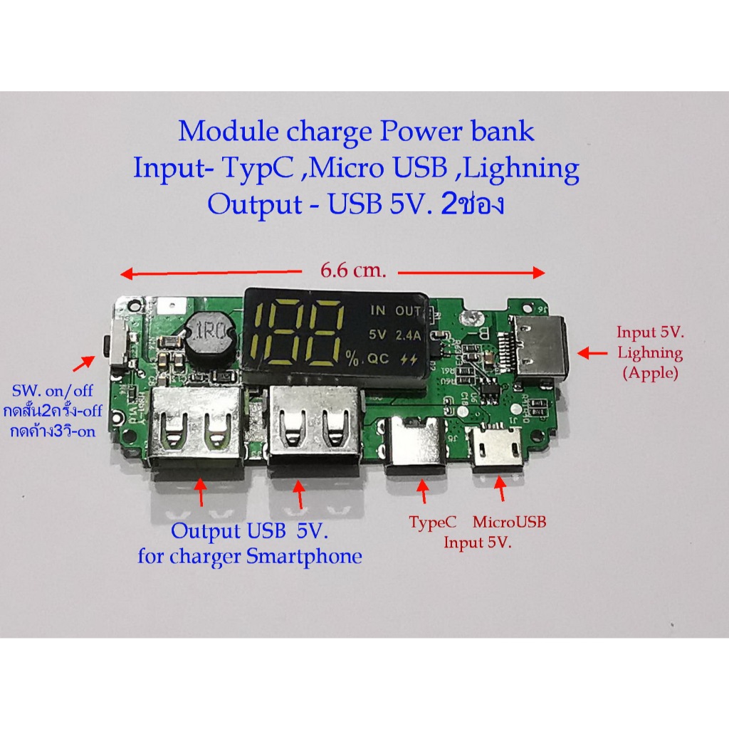 Module Charge (Power Bank มีDisplay) ชาร์จแบตเตอรี 3.7 V. ไฟออกUSB 2ช่อง Fast charge / ไฟเข้า TypeC, Micro USB,Lightning