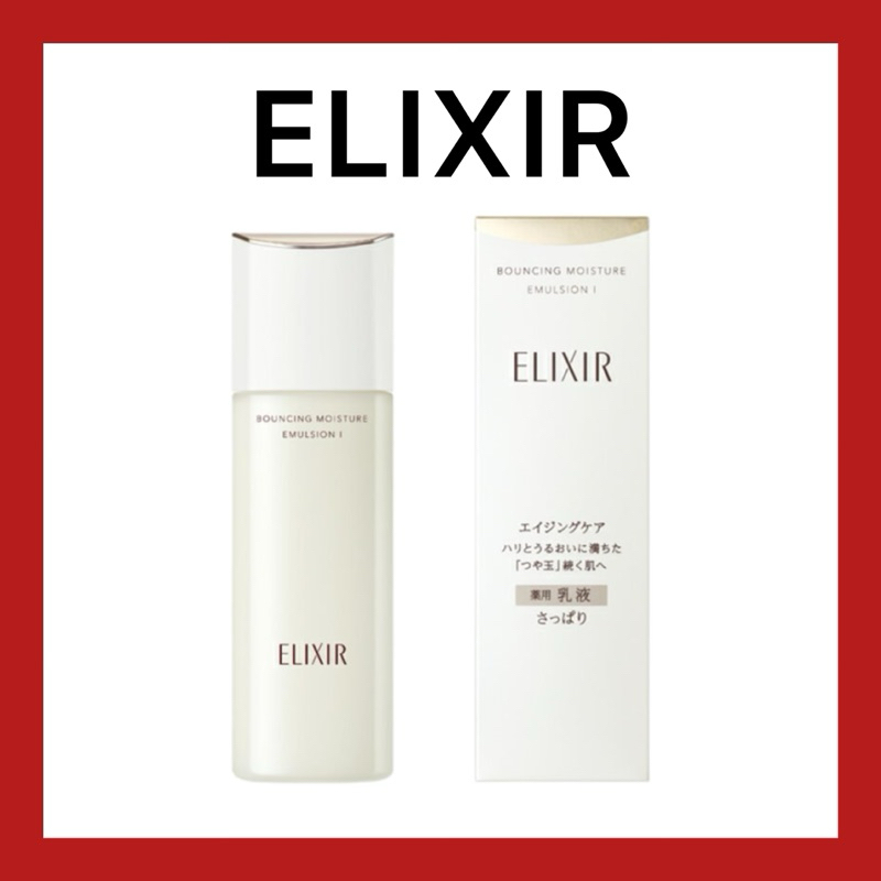 (ของแท้ ส่งไวจริง ) Elixir BOUNCING EMULSION SP 130 ml. อิลิคเซอร์ เบาน์ซิ่ง อิมัลชั่น ฟื้นผิวกระชับ ชุ่มชื้น