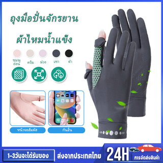 ถุงมือกีฬา ถุงมือปั่นจักรยาน ผ้าไหมน้ำแข็ง สไตล์พลิกปก  ตกปลา  ระบายอากาศได้ดี ไม่จำกัดเพศ