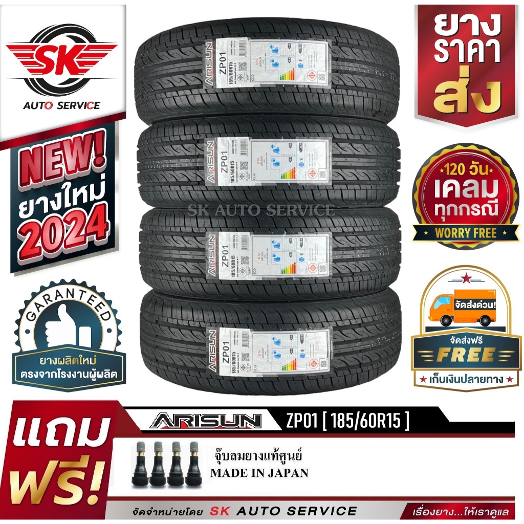 ARISUN ยางรถยนต์ 185/60R15 (ล้อขอบ 15) รุ่น ZP01 4 เส้น (ยางใหม่กริ๊ปปี 2024)