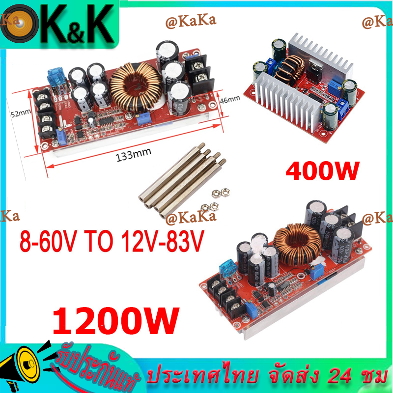 สเตปอัพ 400W 1200W 20A สเต็ปอัพ step up dc สเต็บอัพ เสต็ปอัพ โมดูล สะเต็ปอัพ Converter Boost 8-60V to 12-83V