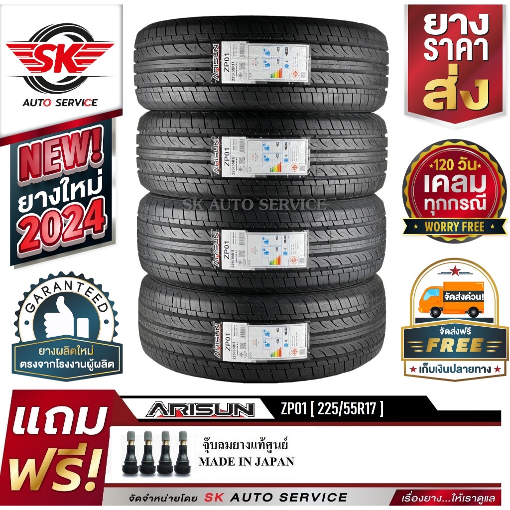 ARISUN ยางรถยนต์ 225/55R17 (เก๋งล้อขอบ17) รุ่น ZP01 4 เส้น (ล็อตใหม่ล่าสุดปี 2024)