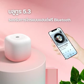 HP BTS08 ลำโพงบูลทูธรับประกัน 1 ปี ใหม่ สุดยอดลำโพงบลทูธไร้สาย ขนาดพกพา ฟังเพลงสนุก เสียงดีมีคุณภาพ
