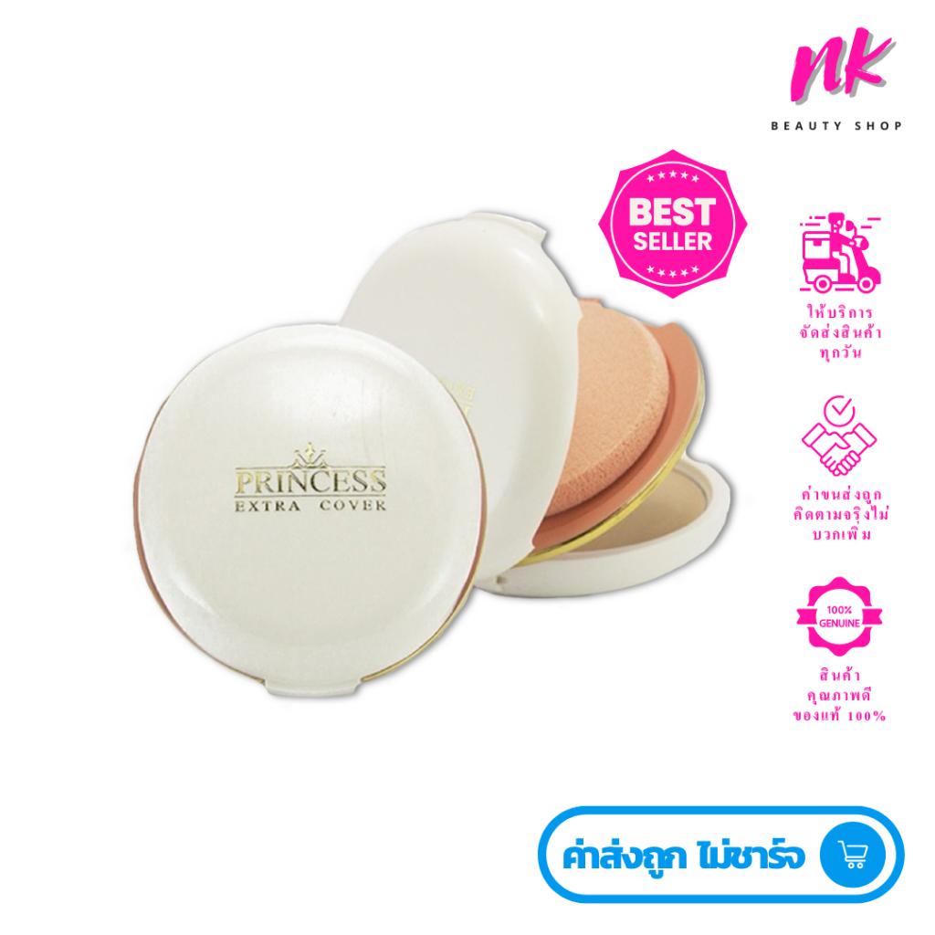 AR Princess Extra Cover Powder Cake แป้ง อารอน ปริ้นเซส เอ็กตร้าคอฟเวอร์ AR