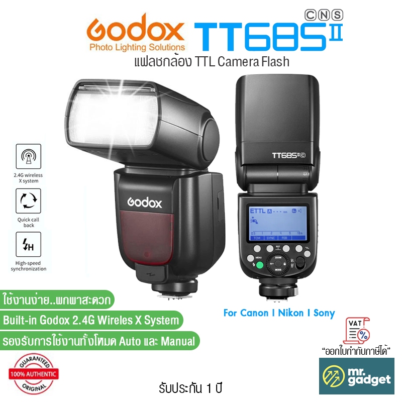Godox Flash TT685II แฟลชกล้อง TTL Camera Flash 2.4GHz HSS 1/8000s สำหรับ Canon, Nikon, Sony