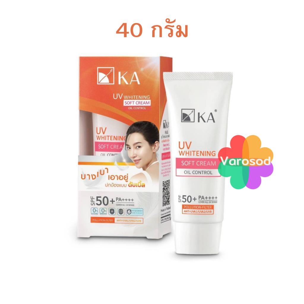 KA UV WHITENING SOFT CREAM SPF 50+ PA++++ เคเอ ยูวี ไวท์เทนนิ่ง ซอฟท์ครีม ออยคอนโทรล